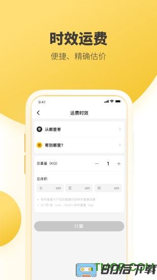 韵达快递官方app