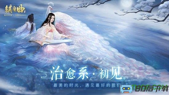 镇魔曲网易版本