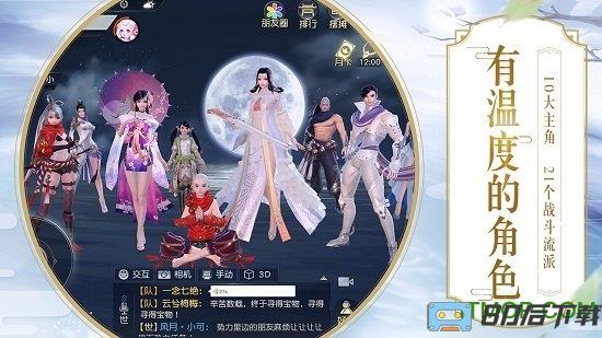 镇魔曲网易版