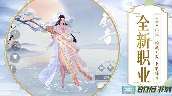 镇魔曲网易版