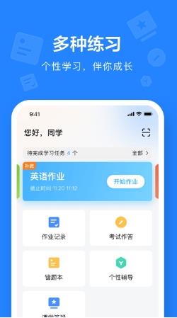 一教一学教师版app