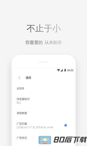 via浏览器谷歌市场版(mark.via.apk)