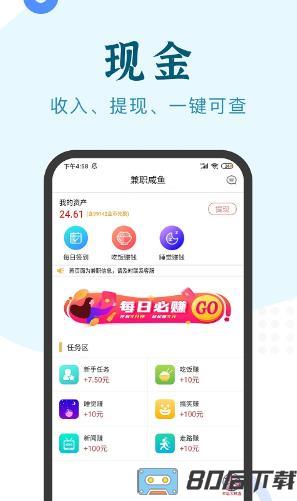 兼职小鱼app