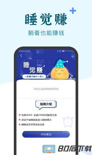 兼职小鱼app