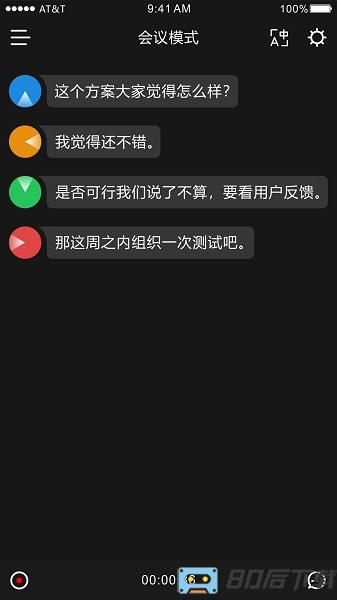 timekettle时空壶翻译耳机app