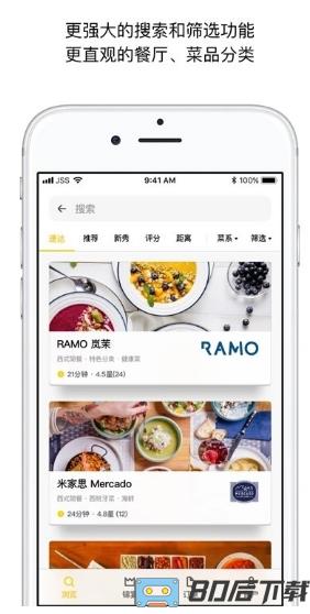 锦食送外卖app(jjs)