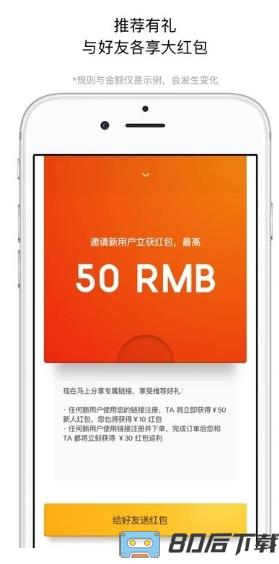 锦食送外卖app(jjs)