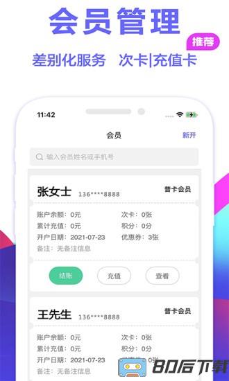 燃店app