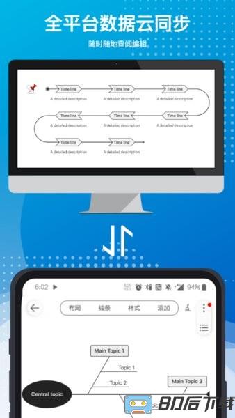 寻简思维导图Pro最新版