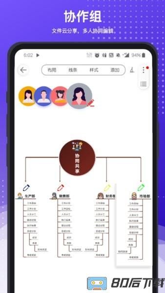 寻简思维导图Pro最新版