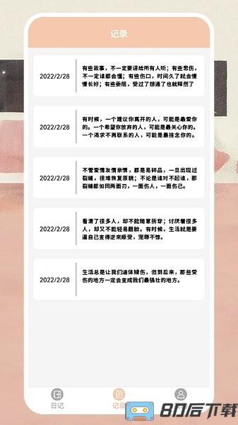 阿尔法蛋AI练字最新版