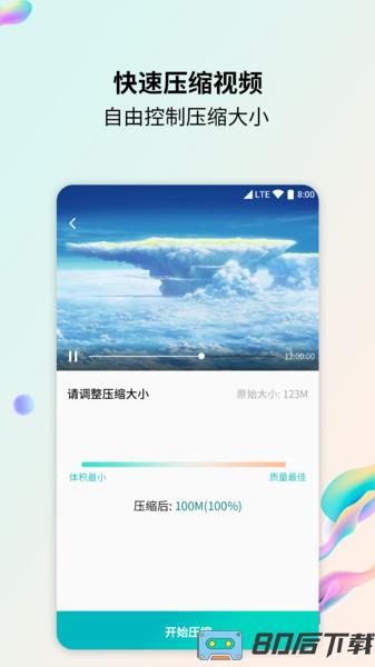 格式转换器app