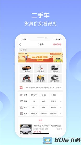 锦州百姓网app