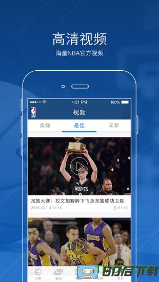 nba中国官方应用