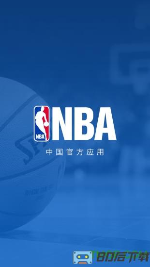 nba中国官方应用