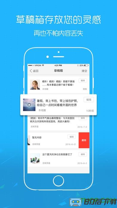 沛县便民网app