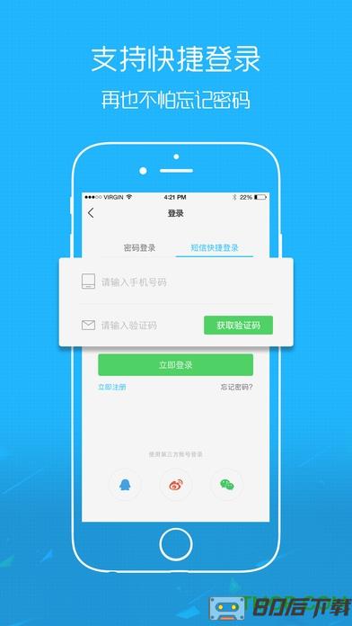 沛县便民网app