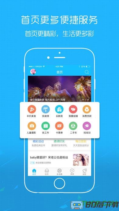 沛县便民网app