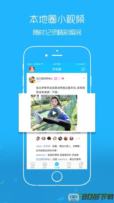 沛县便民网app