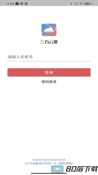 三方云集app