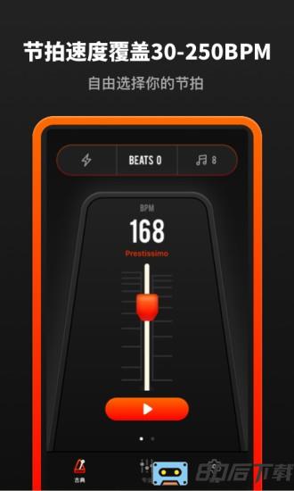 八分仪音乐节拍器app