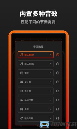 八分仪音乐节拍器app