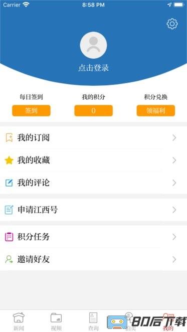 江西法媒银app