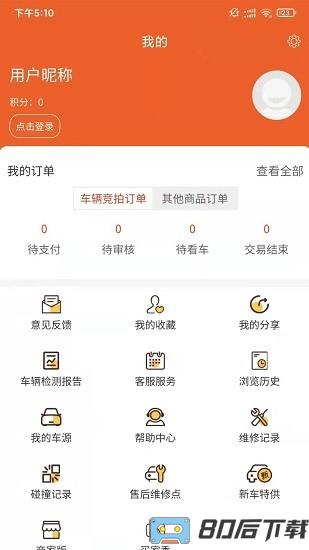 车拍网app