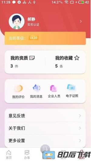 文旅市场通app