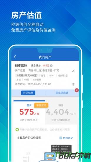 中国房价行情app