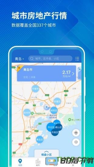 中国房价行情app