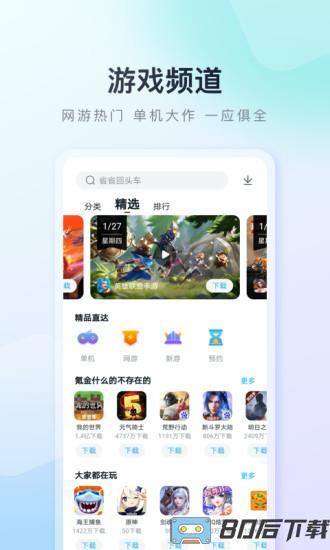 百度手机助手app