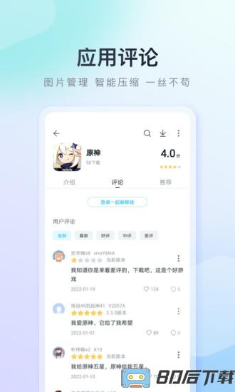 百度手机助手app