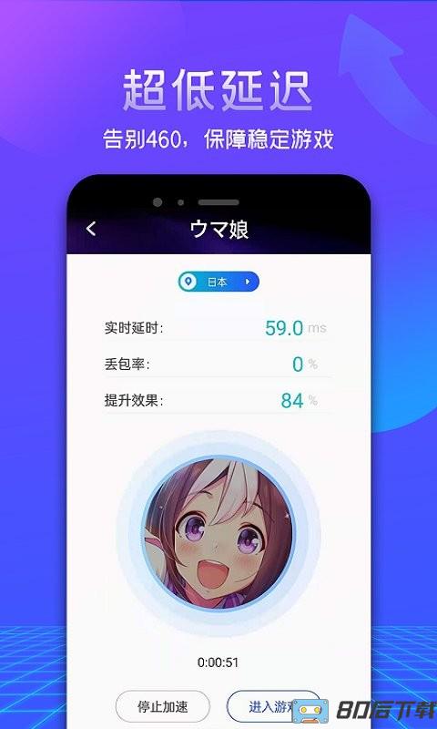 游帮帮加速器app