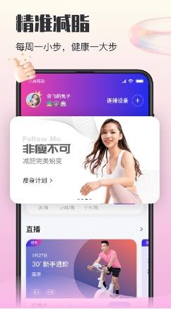 亿健运动app