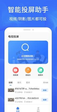 一键手机投屏app