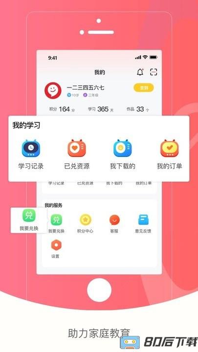 红逗号app