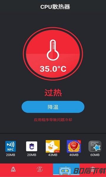 安果清理大师下载