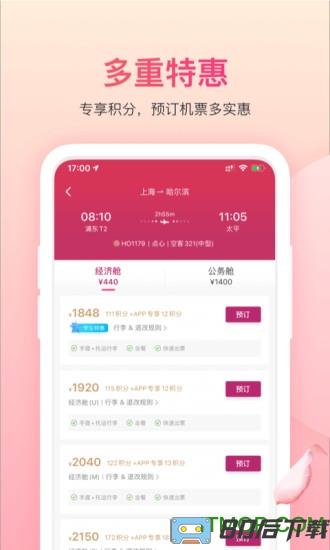 吉祥航空app