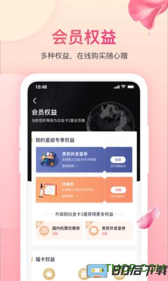 吉祥航空app