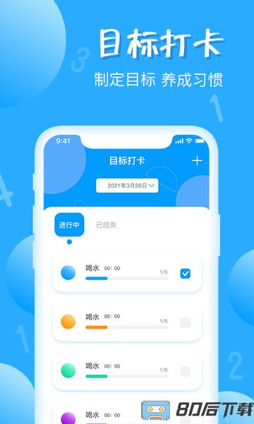 简易计数器app