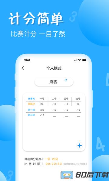 简易计数器app