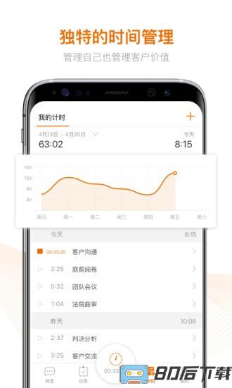 Alpha法律智能操作系统