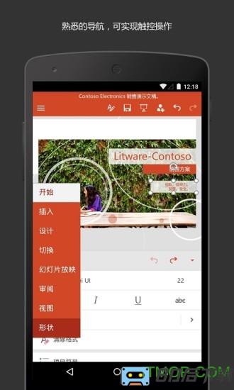 Microsoft PowerPoint(手机ppt软件)