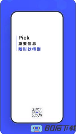 pick手机版