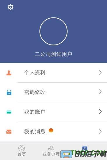 舟道网司机专版app