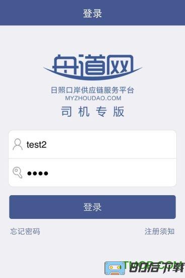 舟道网司机专版app