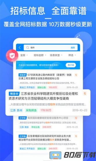 火标网app