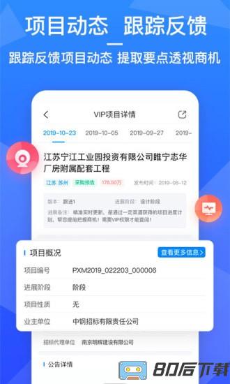 火标网app