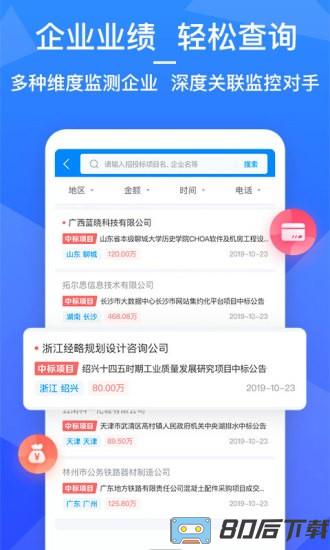 火标网app